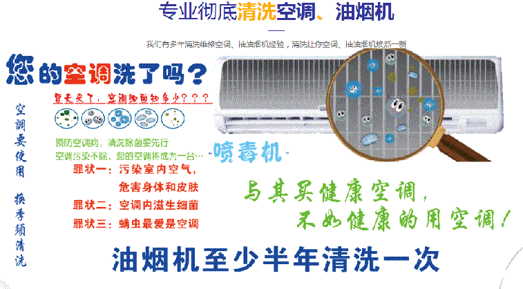 赣榆空调维修售后服务中心电话在哪里找
